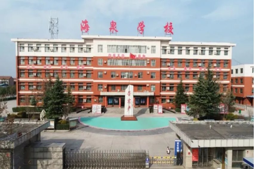 山西省海泉高级中学是一所什么样的高中