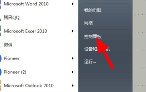 win7系统如何设置显示屏分辨率？