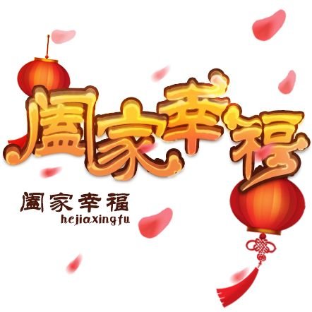 磕家是一样的么，有什么区别呢？