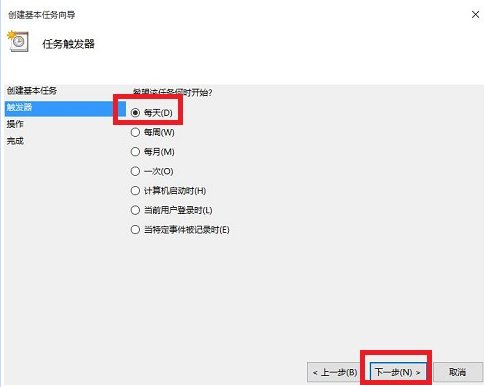 win10如何设置定时关机?