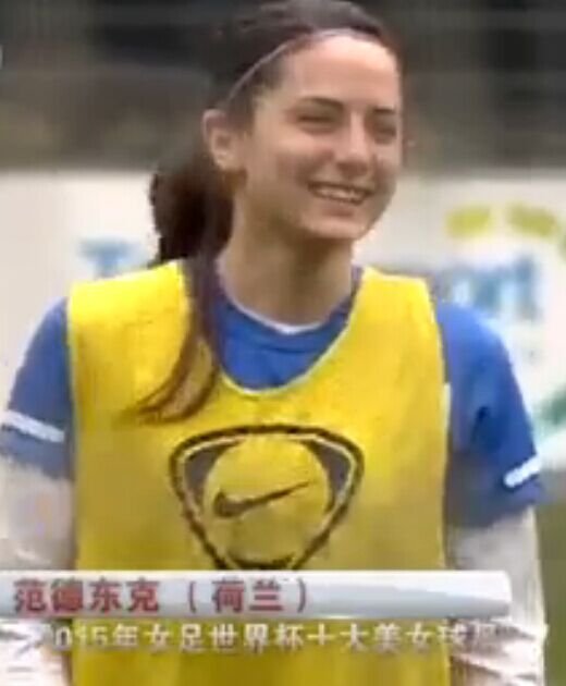 荷兰女足10号是谁，照片来张