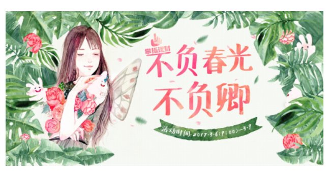 不负春光不负卿什么意思