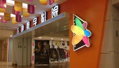 韶关大地数字影院的介绍