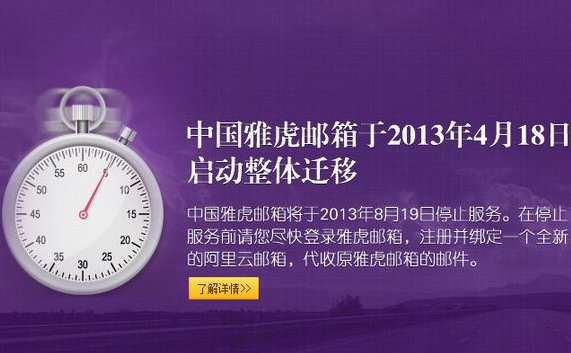 雅虎邮箱中国地区能登陆吗？