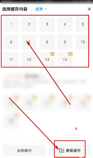 手机优酷如何批量下载电影?