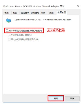 为什么电脑无线老掉线?