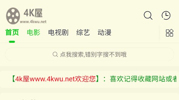 现在有什么免费的电影网站吗?