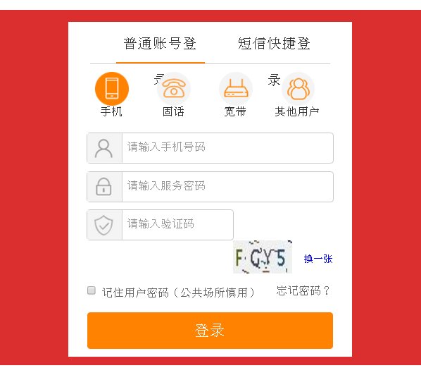 如何查询自己手机号码的业务