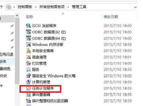 win10如何设置定时关机?