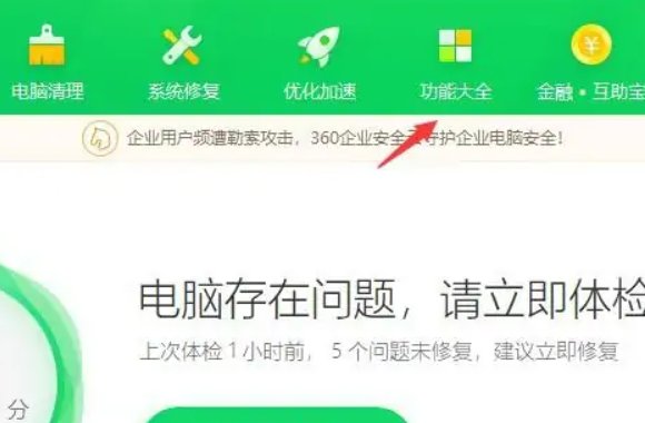 360客服电话是多少