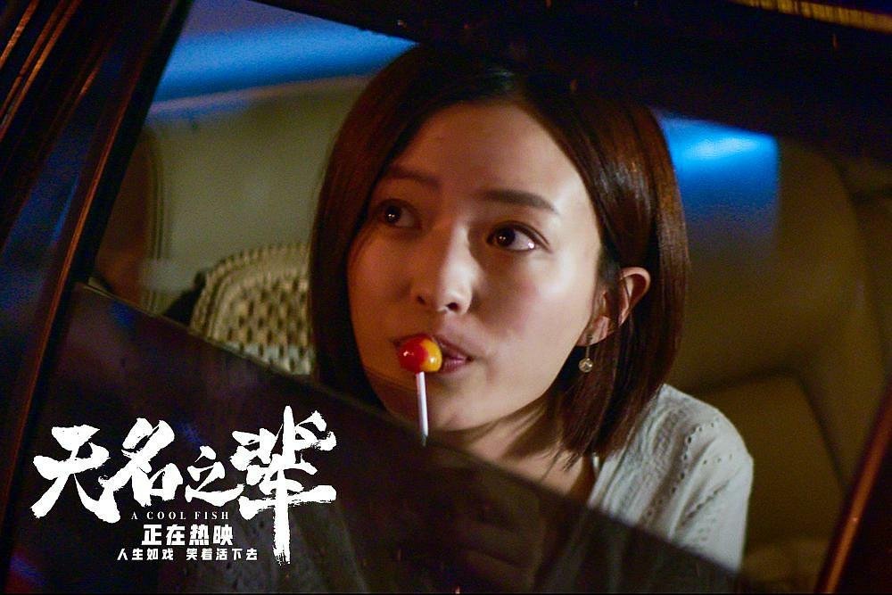 怎么评价无名之辈？