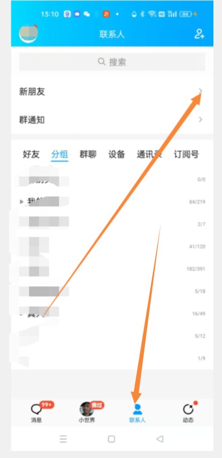 qq怎么设置拒绝某一个人加好友