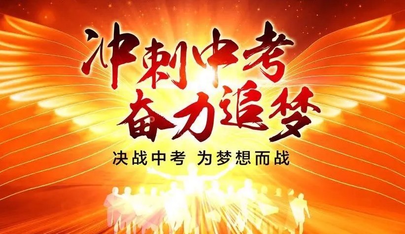 中考成绩多久出来？