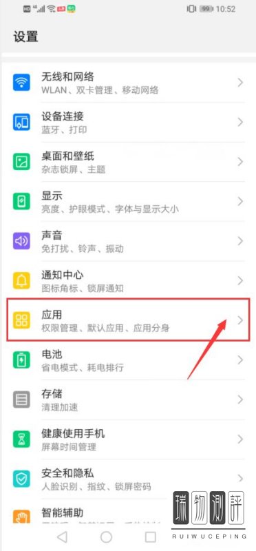 华为手机怎么获取root权限?