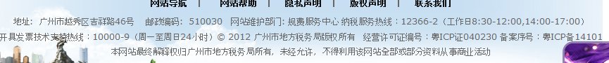 广州市荔湾区地方税务局办公时间?