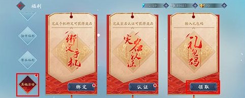 流星蝴蝶剑手游礼包码怎么用 在哪输入兑换CDK