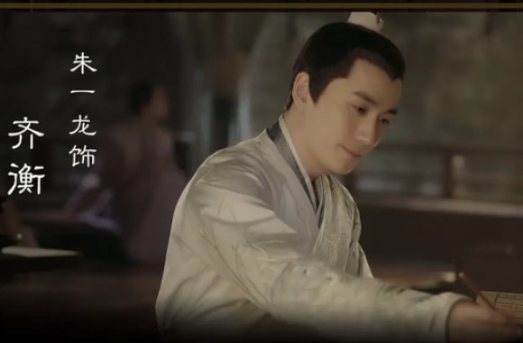 朱一龙演过的电视剧有哪些