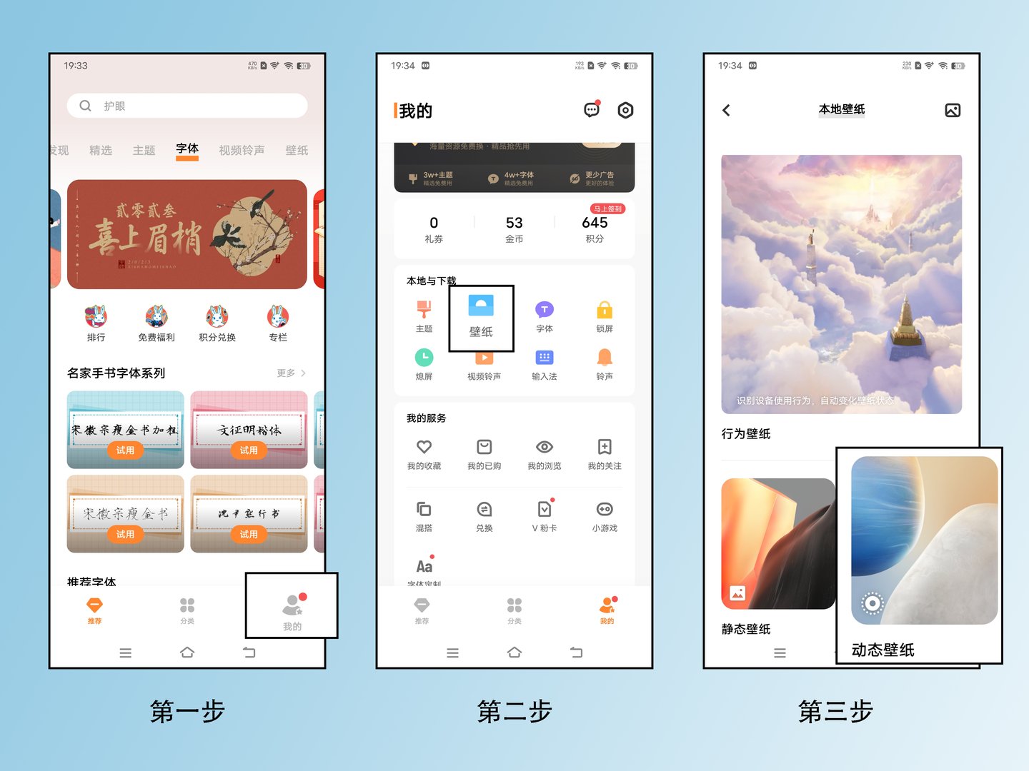 安卓系统怎么设置动态壁纸