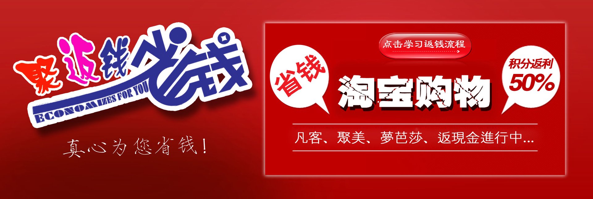 淘宝返钱网的什么是淘宝返钱网