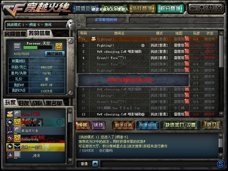 cf军衔修改器的介绍