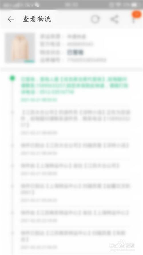 怎么查询京东快递的物流信息啊？