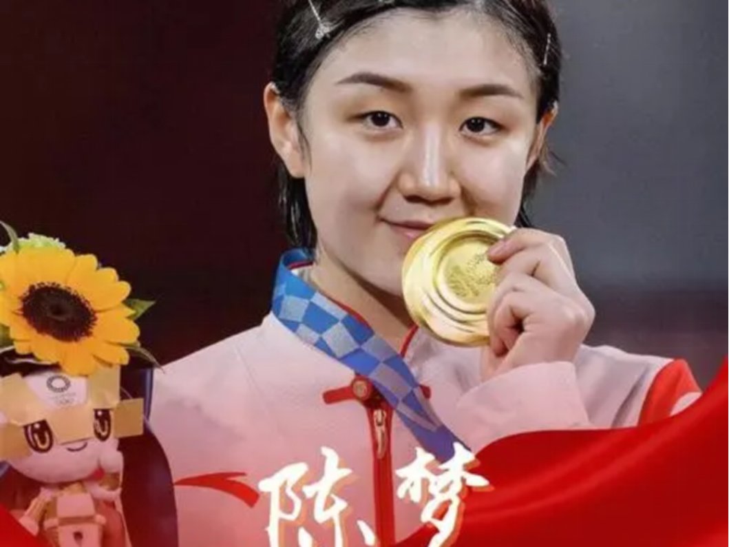 孙颖莎陈梦谁厉害