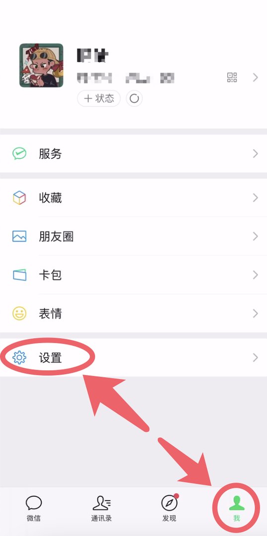 微信如何查看年账单?