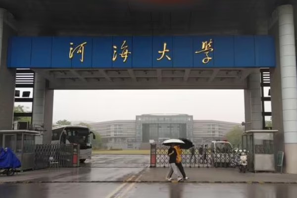 2023年河海大学考研分数线?