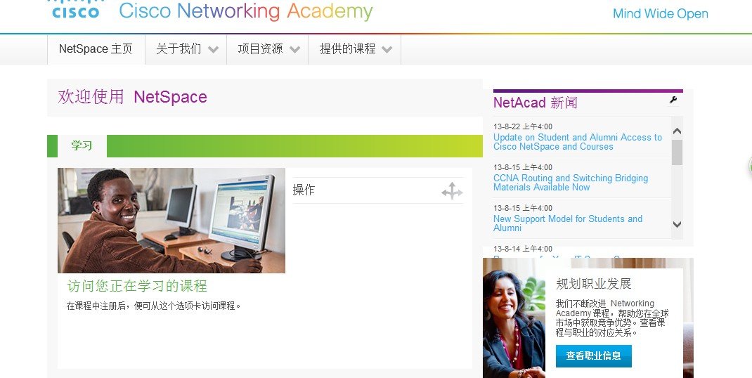思科帐户无法登录?