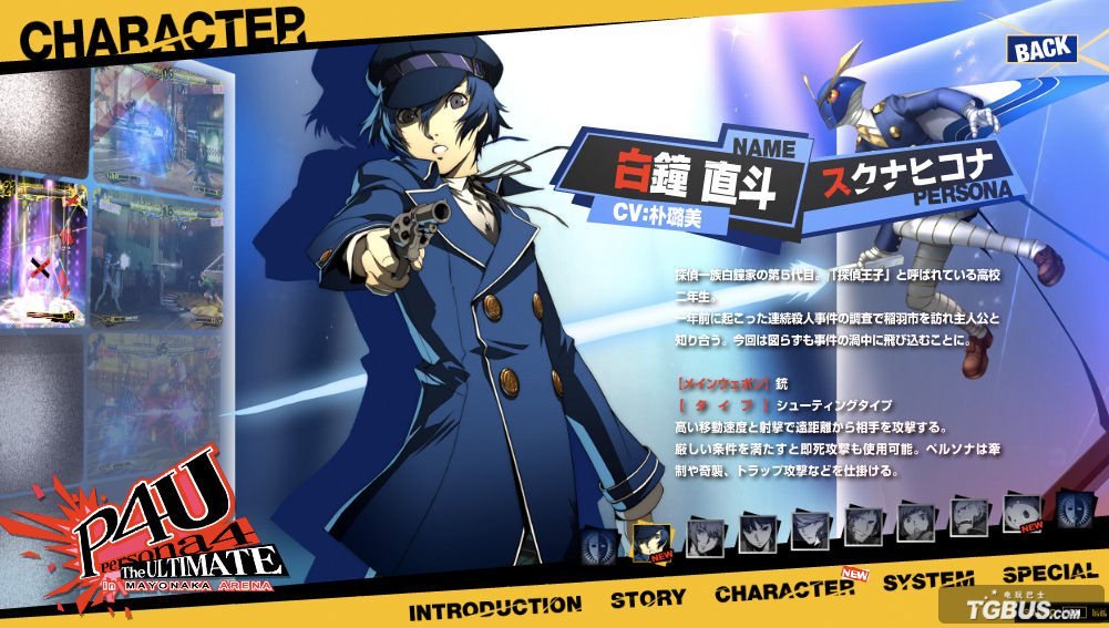 女神异闻录4剧场版的介绍