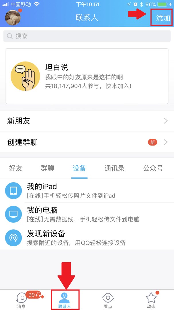 怎么用QQ邮箱发邮件？