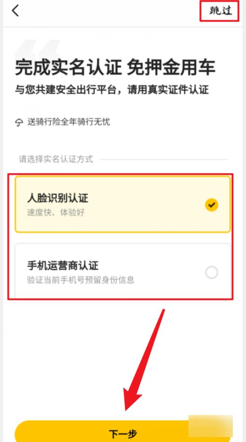 如何扫码骑美团单车？