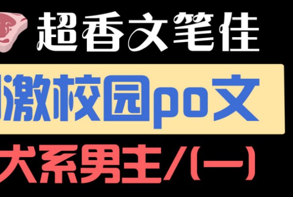校园pop1∨多高中有哪些好看的书？