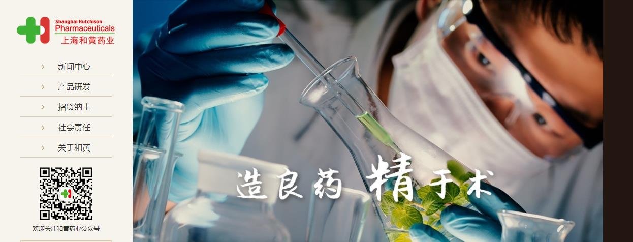 上海和黄是地名吗？