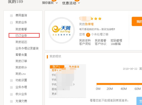 如何查询自己手机号码的业务