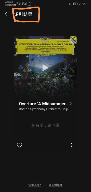 怎么用哼唱识别歌曲？