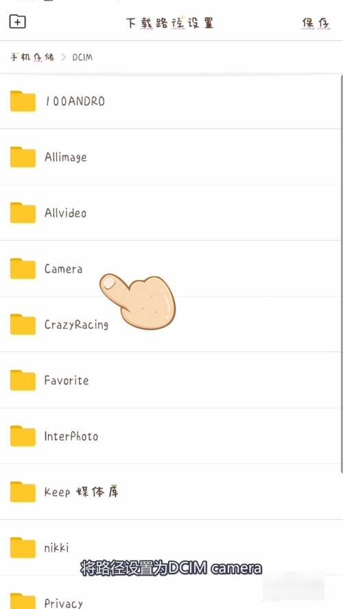手机怎么下载百度里的视频