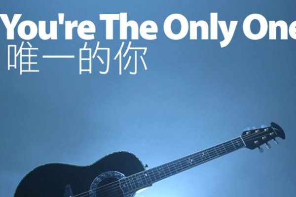 you're the only one是什么意思