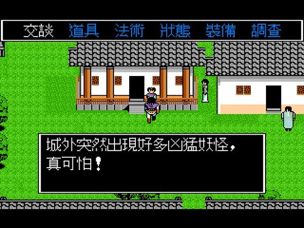 轩辕剑1是什么游戏?