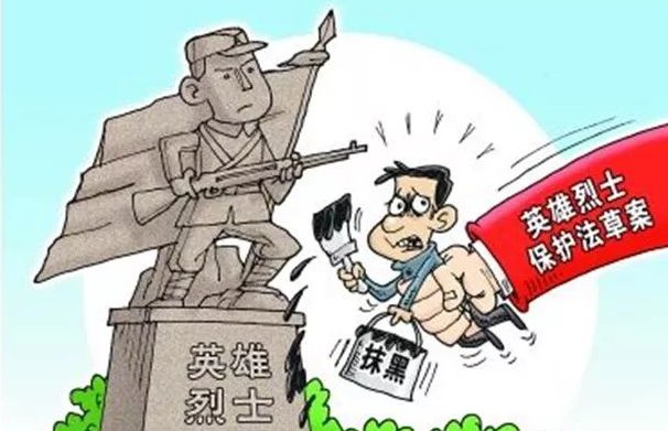 国家建立并保护什么纪念缅怀英雄历史