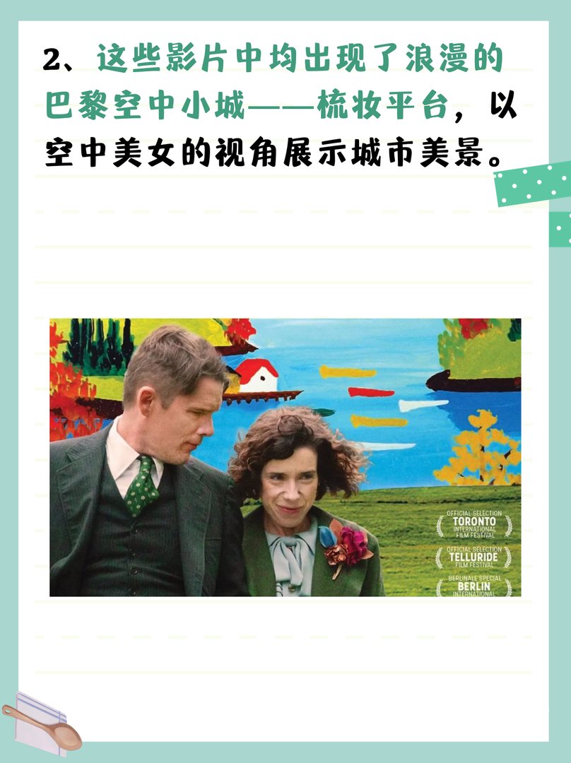 经典满天星电影推荐法国航空