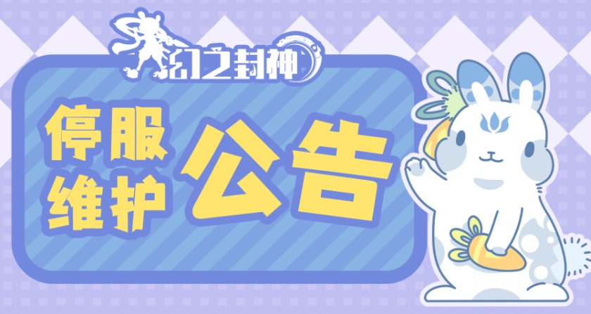 游戏停服意味着什么