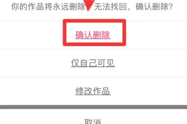 快手视频怎么删除