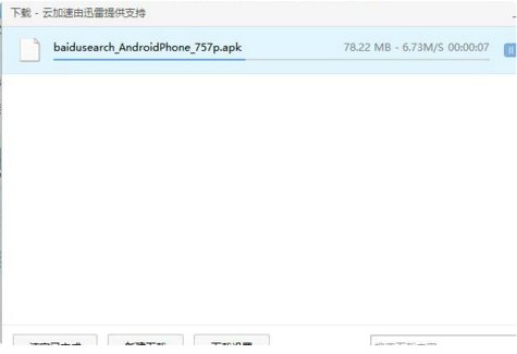 怎么在电脑上打开安卓游戏？