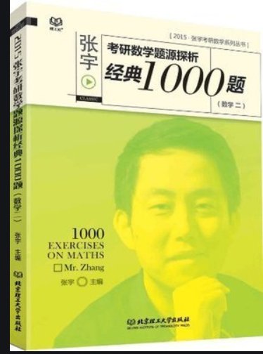 中山大学地球物理系考研经验分享？