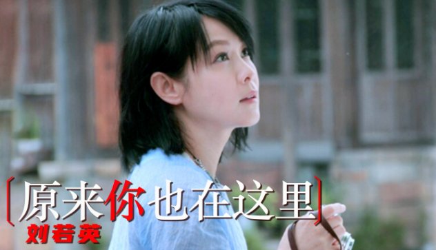 刘若英最好听的十首歌曲是什么