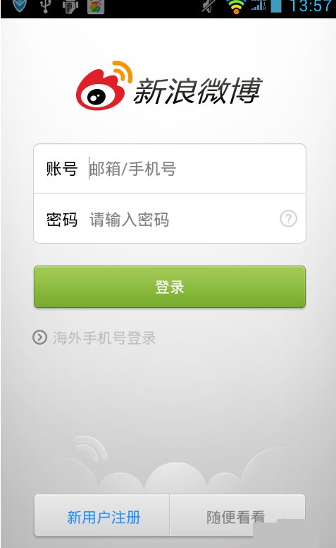 如何注销新浪微博账户？