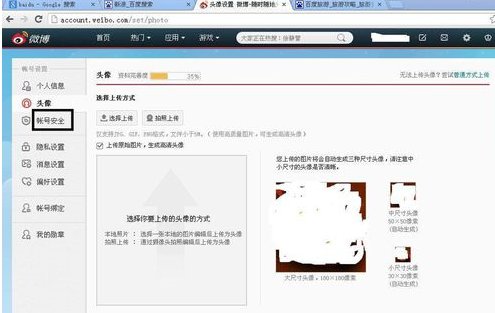 如何注销新浪微博账户？