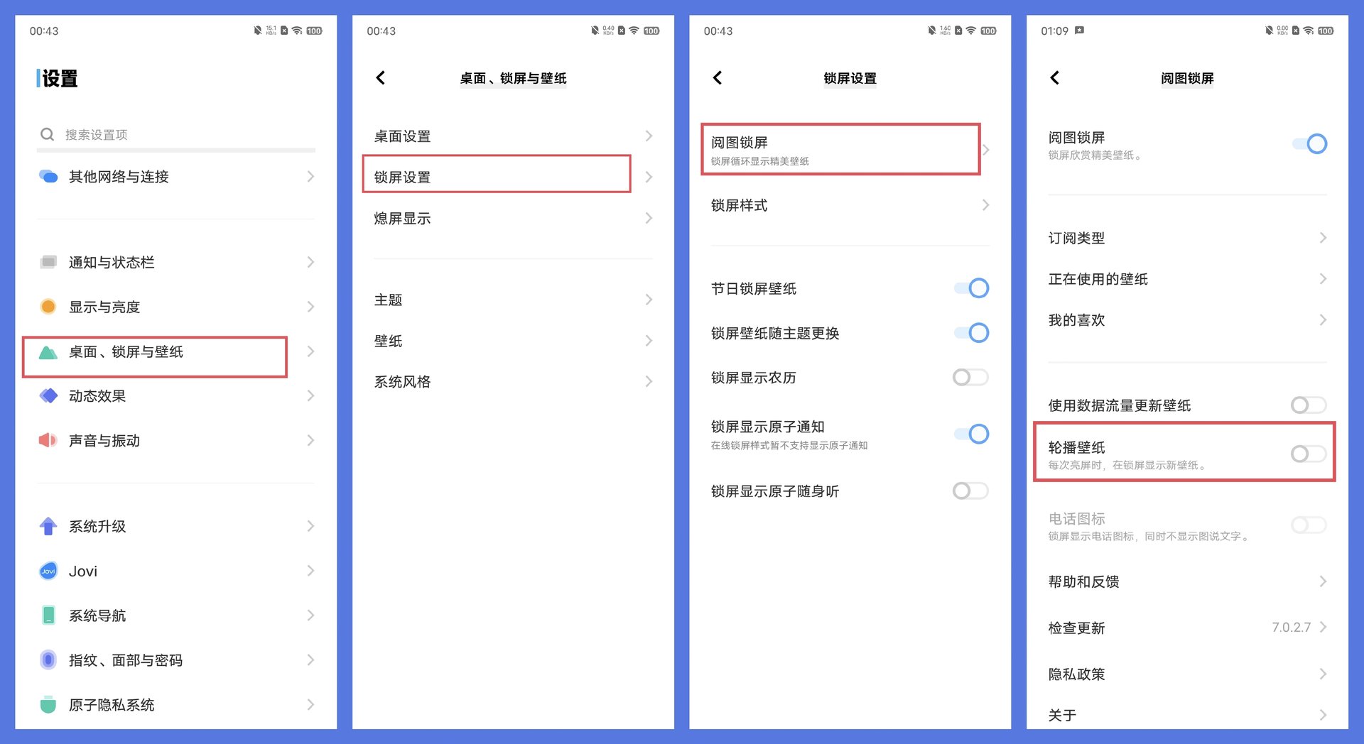 vivo锁屏壁纸自动更换怎么设置