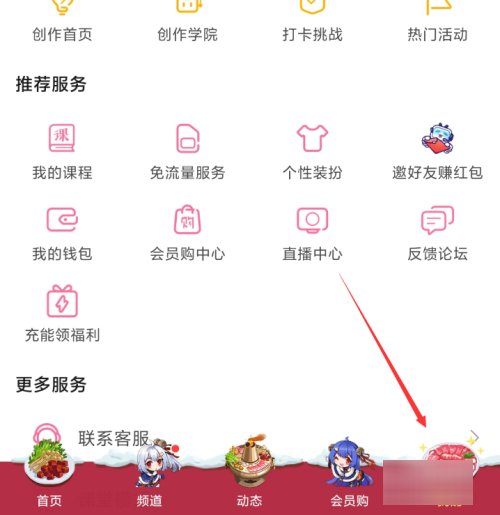 bilibili的邀请码是什么啊？